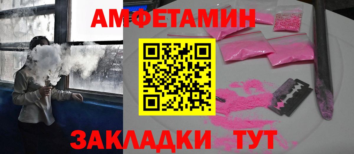 Амфетамин Premium Егорьевск