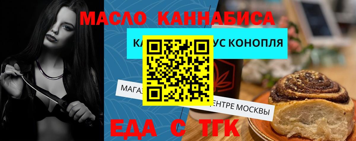 Егорьевск  Печенье с ТГК марихуана  Вход с VPN 