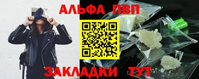 ALPHA PVP Кумертау