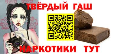 синтетический гашиш Кунгур
