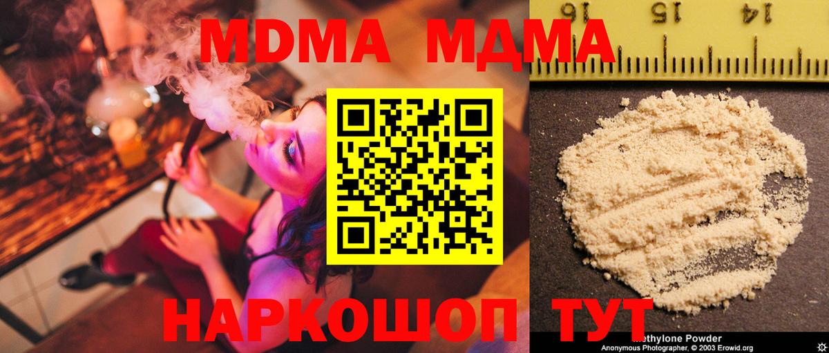 МДМА VHQ  Вход с VPN  МДМА  MDMA crystal  Егорьевск 