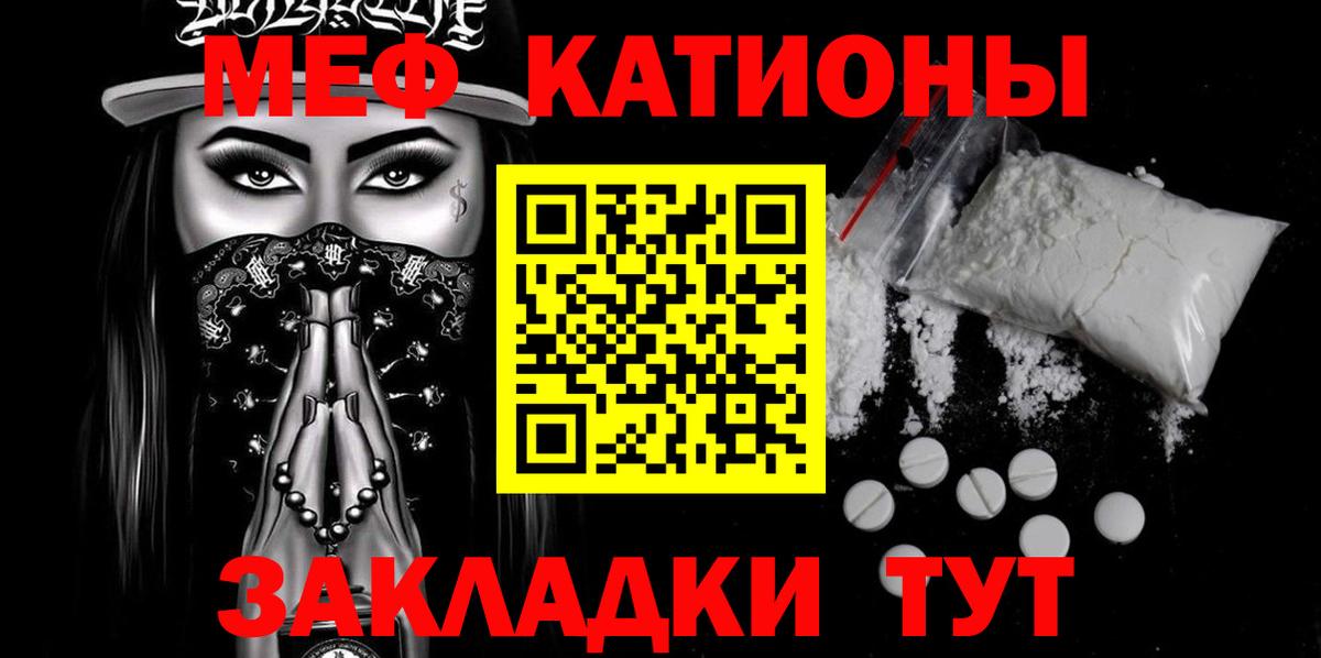 Меф  МЯУ-МЯУ мяу мяу  Меф VHQ  Вход с VPN  МЯУ-МЯУ  OMG рабочий сайт  Егорьевск 