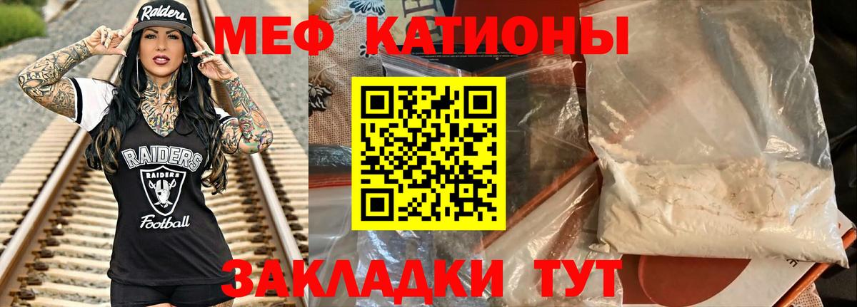 Мефедрон  Егорьевск