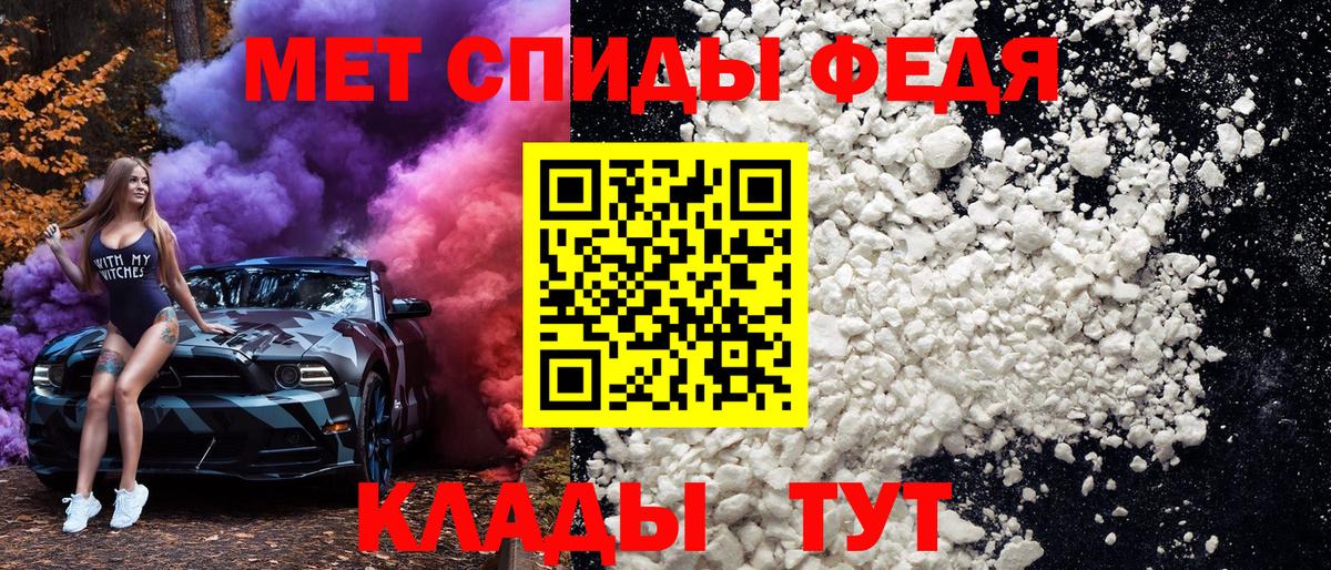 МЕТАМФЕТАМИН кристалл Егорьевск