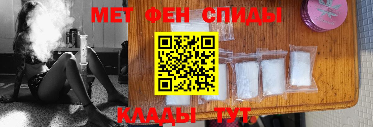 МЕТАМФЕТАМИН  Вход с VPN  Егорьевск  МЕТАМФЕТАМИН кристалл 