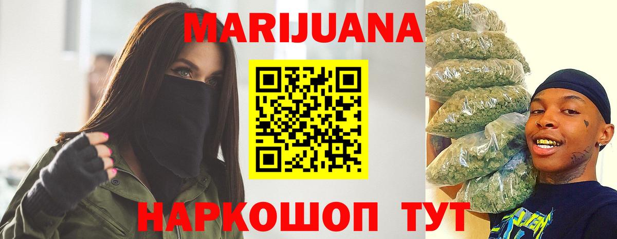 Конопля семена  Канабис AK-47  Вход с VPN  Егорьевск  Бошки марихуана конопля  Канабис индика 