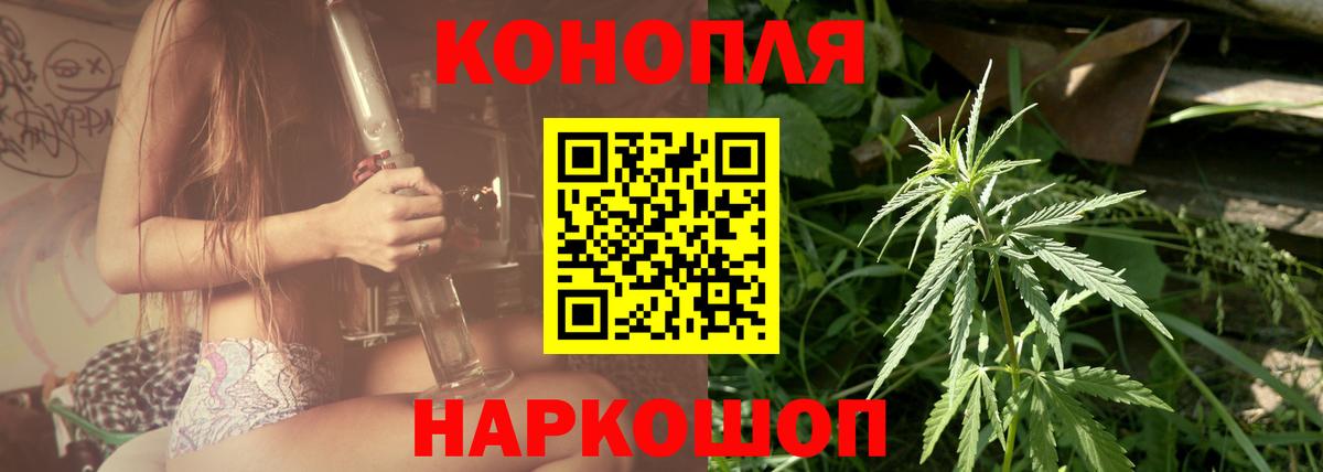 Канабис индика Егорьевск